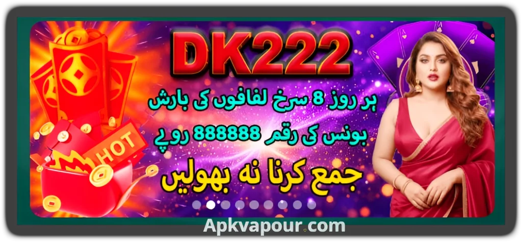DK222 Game