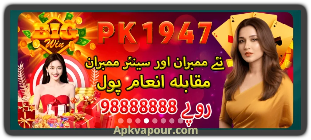 PK1947 Game