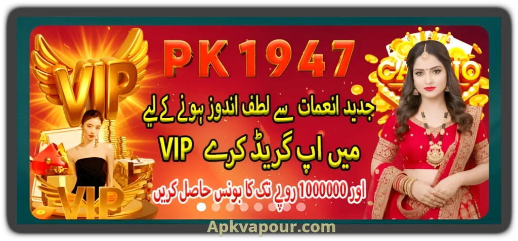 PK1947 Game